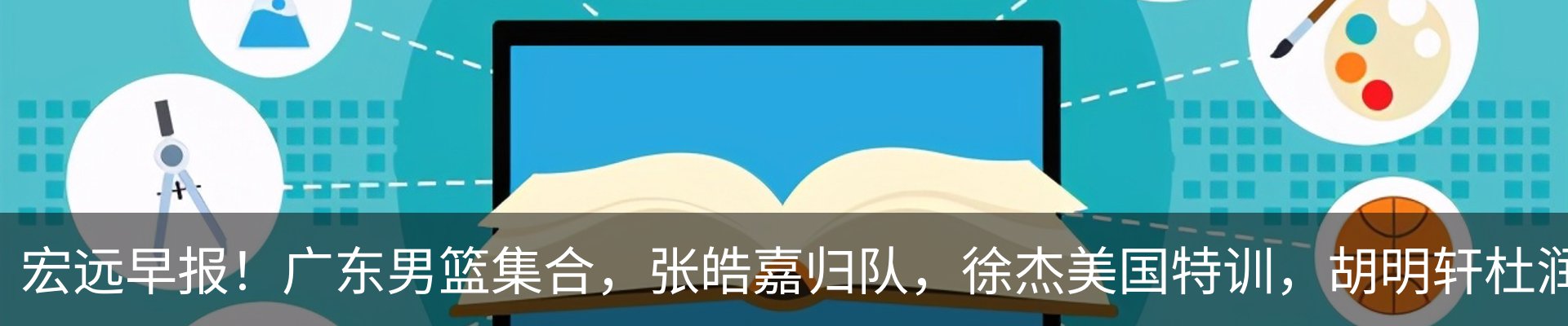 新闻动态