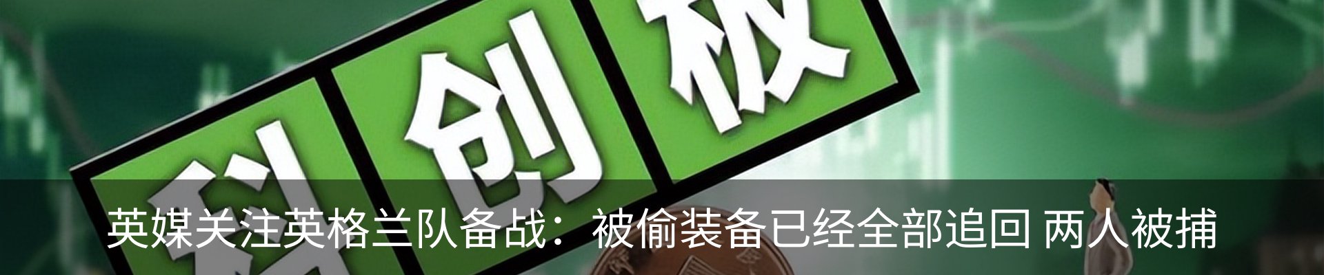 新闻动态
