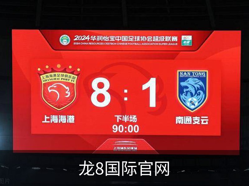 龙8国际官网介绍