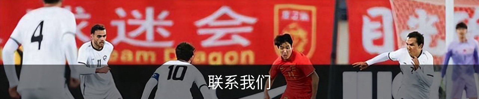 联系我们